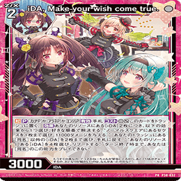 Z/X】式神｜ラピス