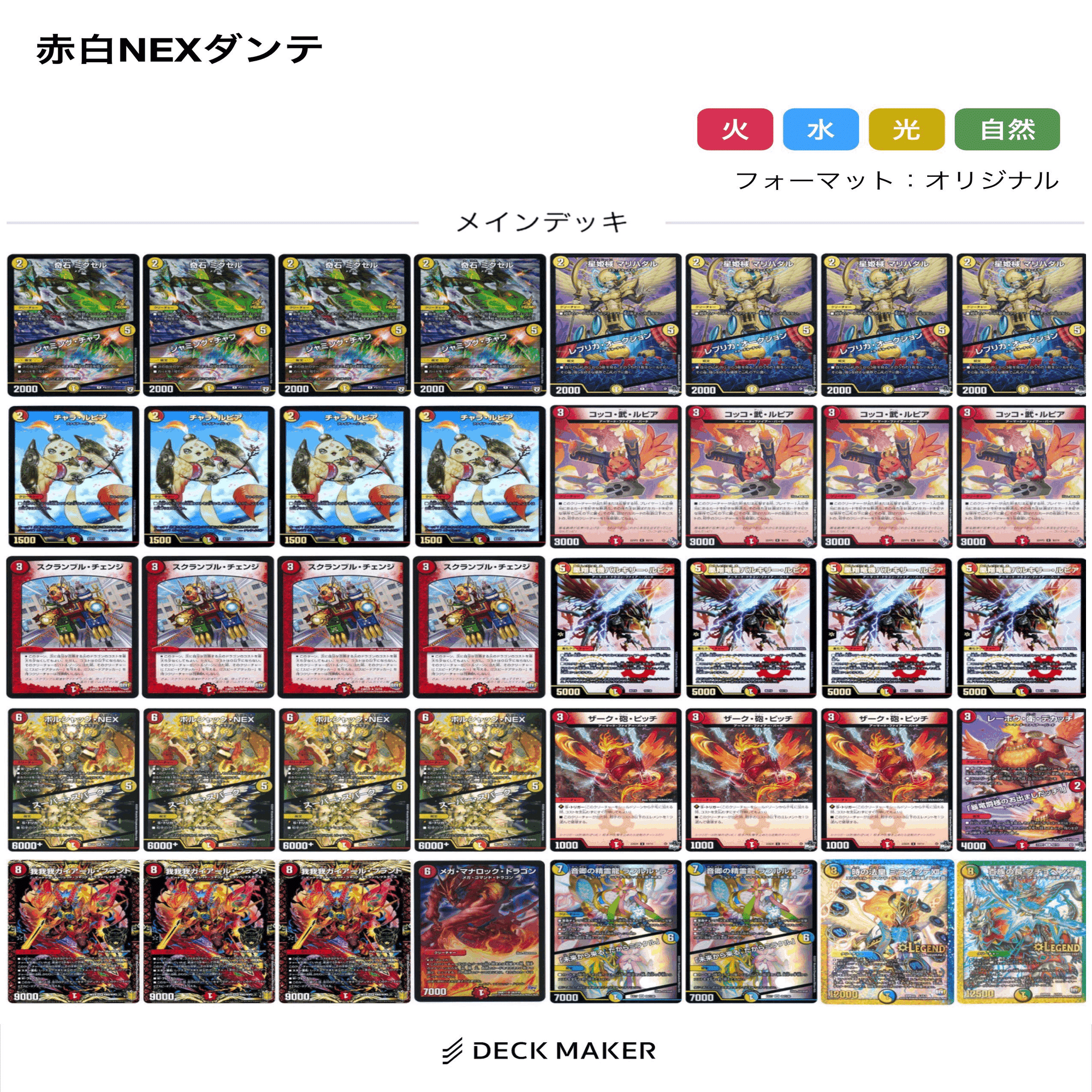 NEXダンテ(超次元型) NEXダンテ(超次元型) - メルカリ