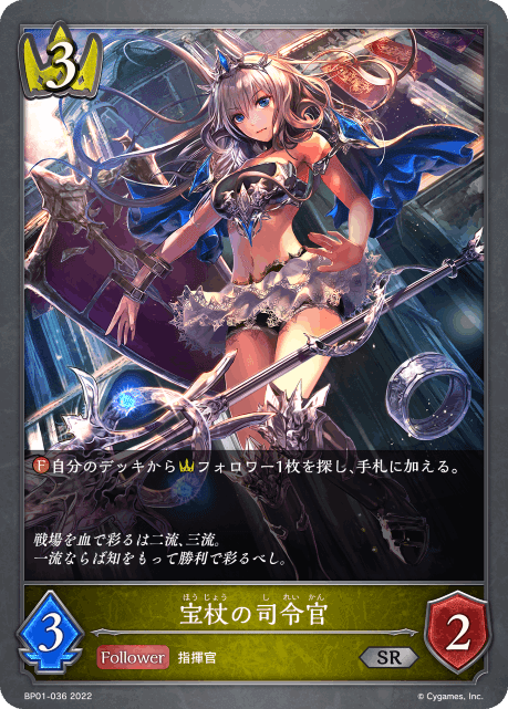 簒奪ロイヤル プレミアム パーツ エボルヴデッキ解説】簒奪ロイヤルの参考書 - Shadowverse