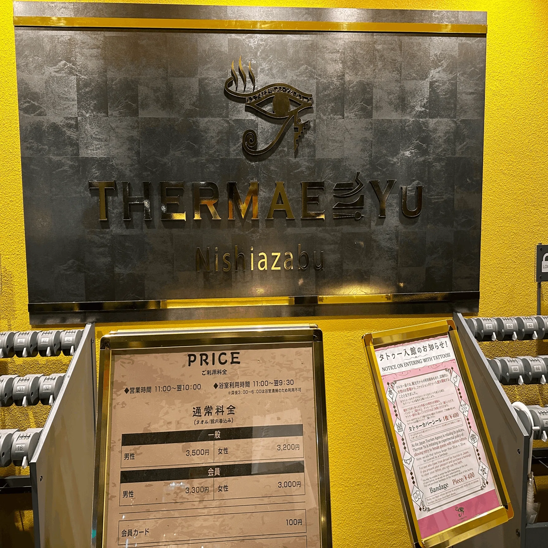 西麻布テルマー湯に行って思った、カルチャーとプライス｜大﨑庸平