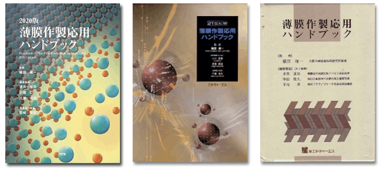 No.26 権田俊一氏 〜半導体薄膜技術の全容をまとめる〜|NTS Journal