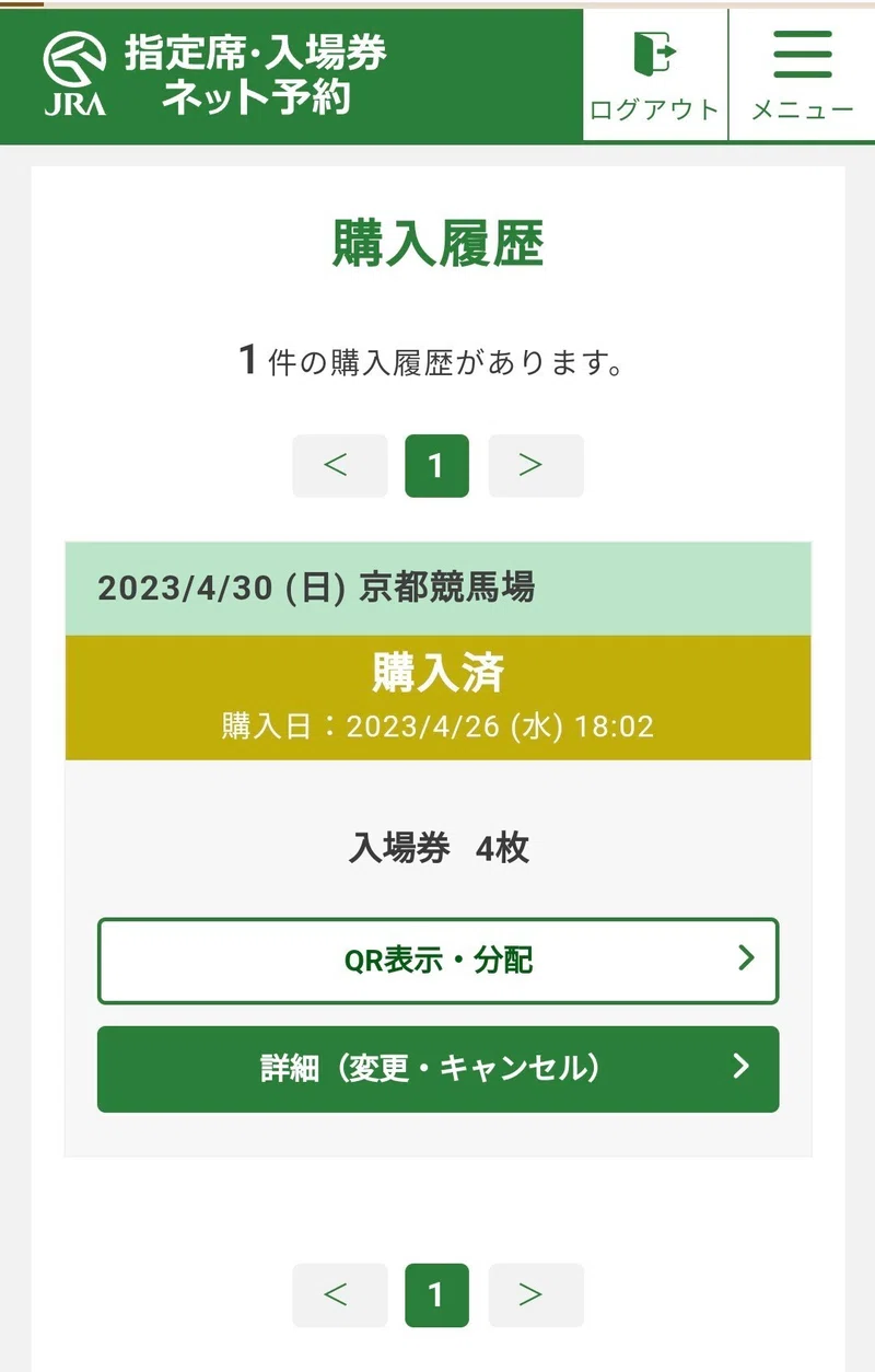 4月26日 抽選と争奪戦？｜歯蟹