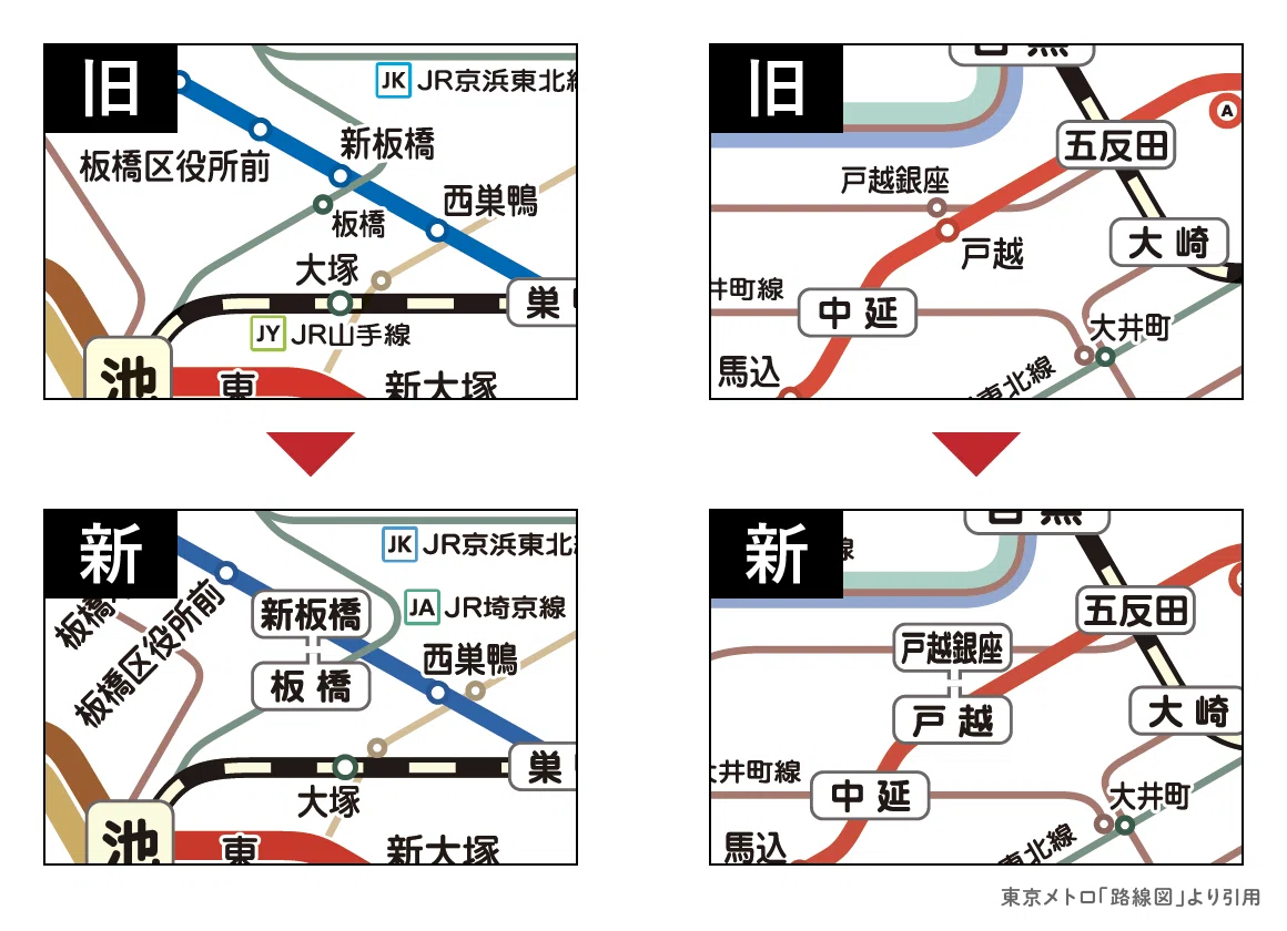 2023年春、新線開業で路線図はどう変わったか【東京メトロ・都営地下鉄