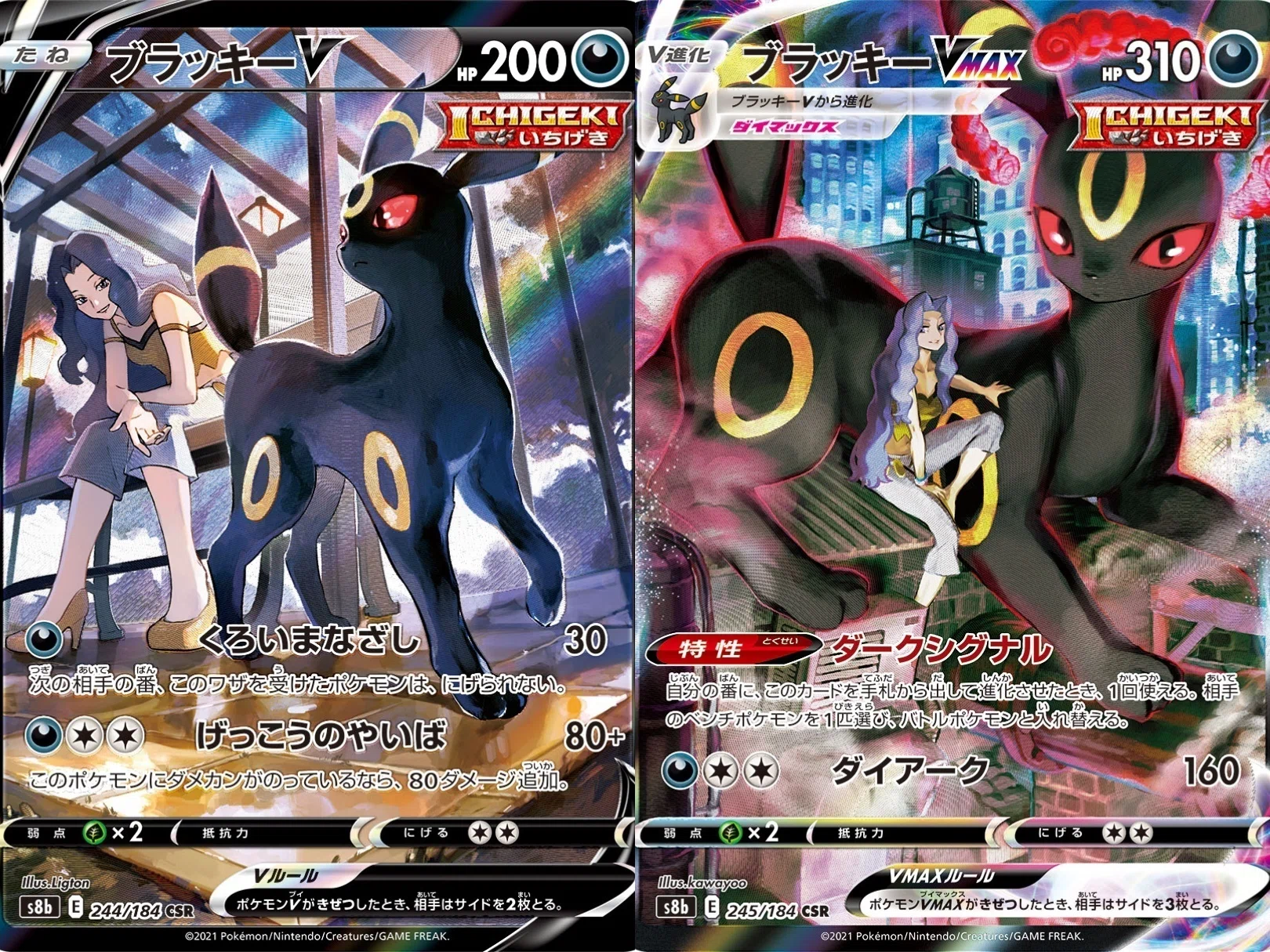 ポケモン - 45枚‼︎  CSR  CHR  ブラッキー　レックウザ　ガブリアス　テールナー CHR、CSRをまとめてみた[ポケカ] 後編｜リユルン