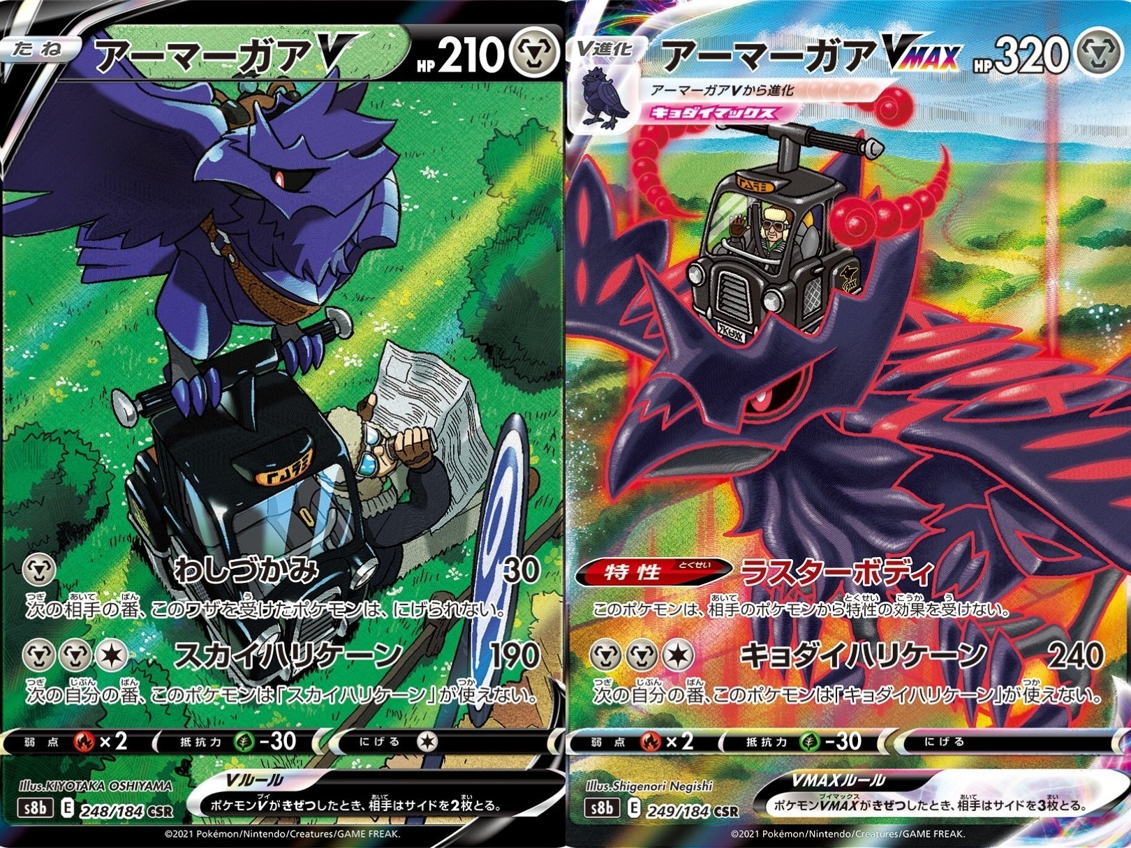 CHR、CSRをまとめてみた[ポケカ] 後編｜リユルン