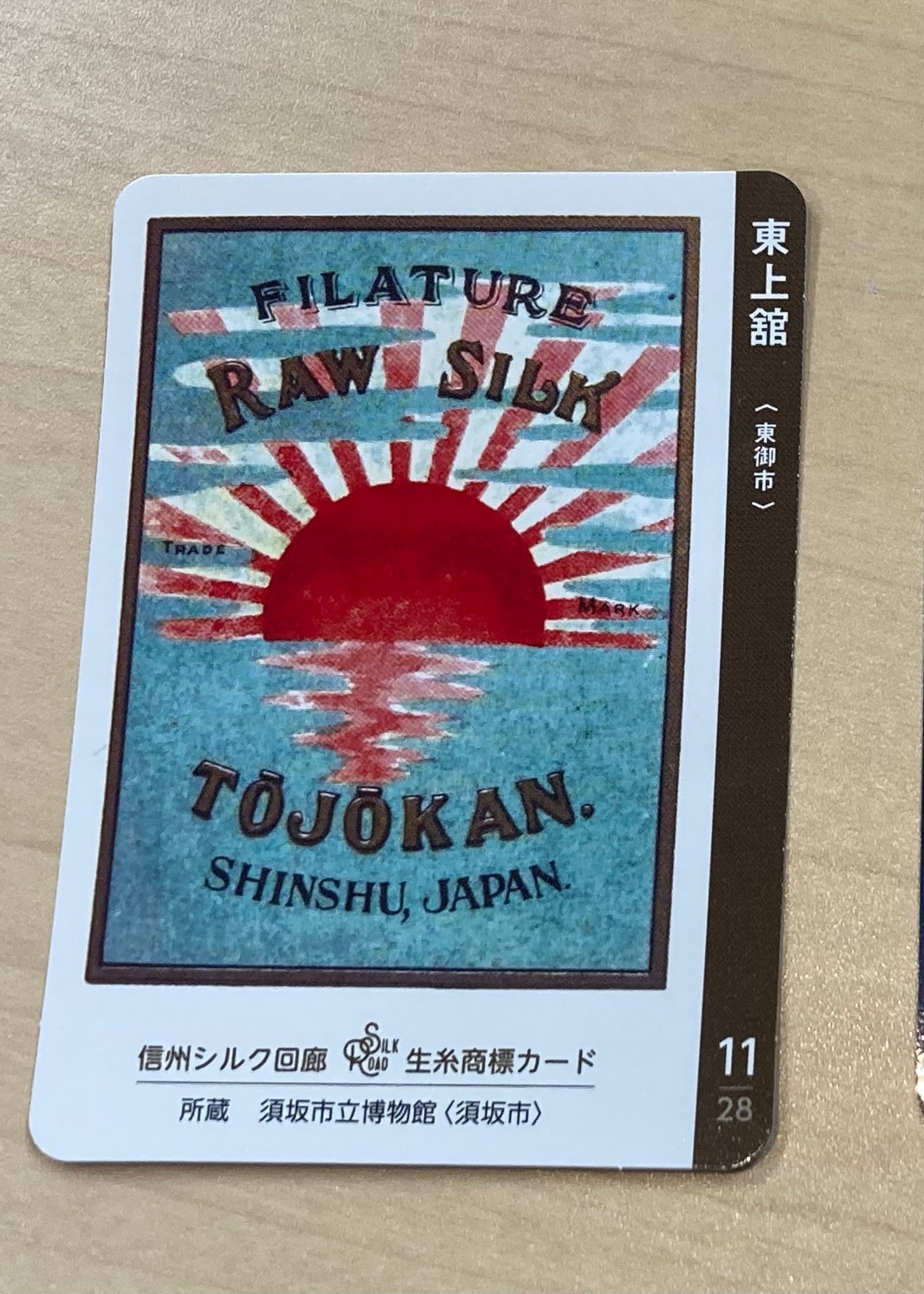 東御市にはいろいろ「カード」があるらしい｜長野県東御市（公式）