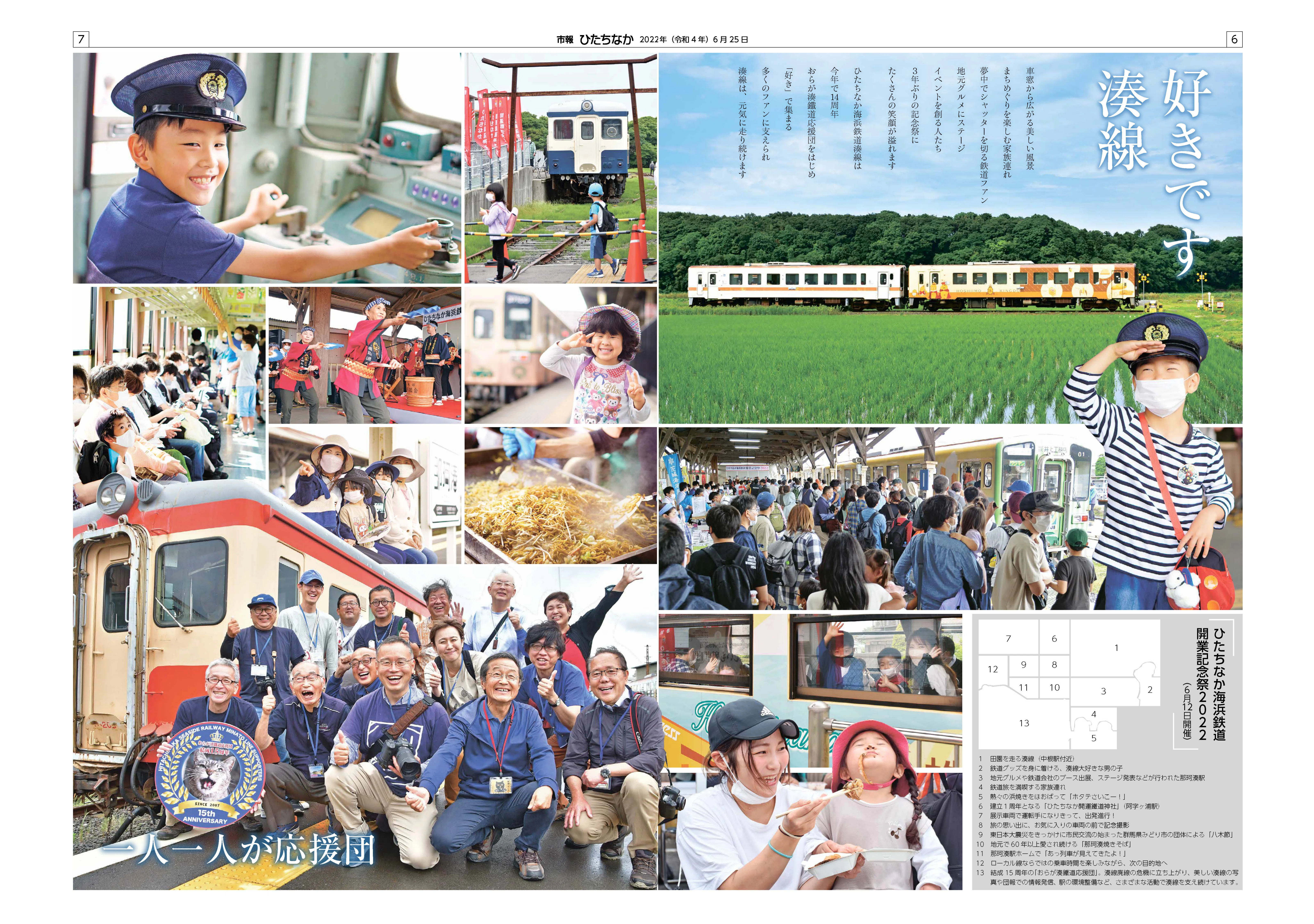 【大特価｜送料込】★現品のみ★ 茨城県ひたちなか市＿在庫1点 ありがとう】全国広報コンクールで特選いただきました！【組み写真