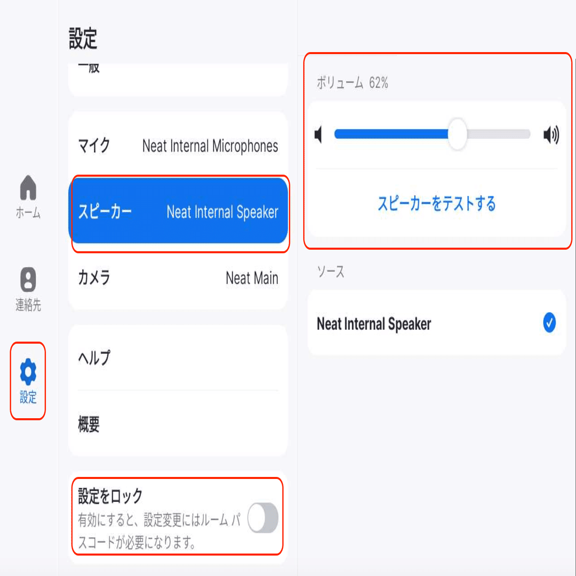 Zoom Rooms 会議室の大きさに合わせた音量変更｜Yuki Iwagishi