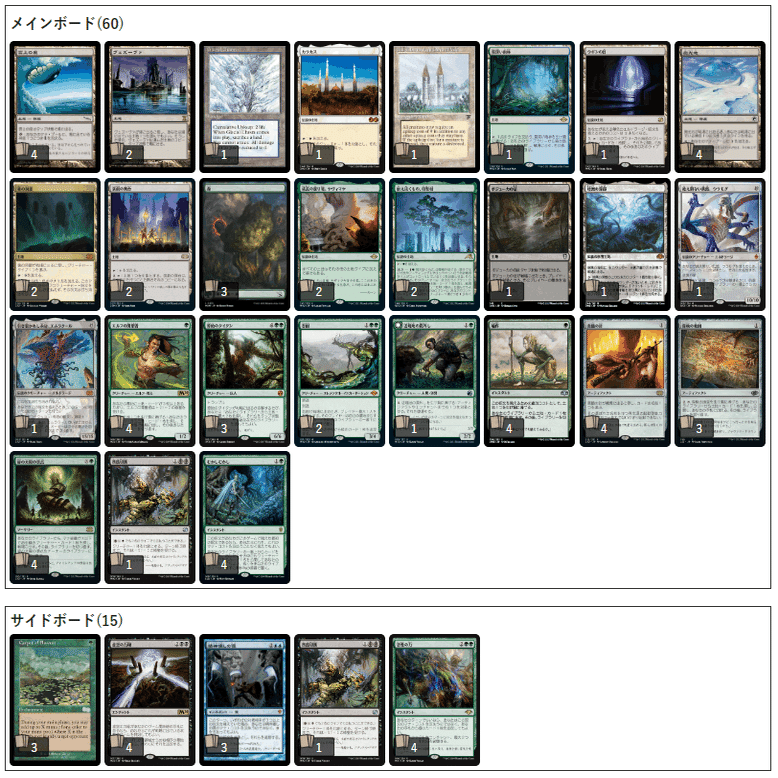 mtg レガシーデッキ　メインボード　緑ポスト 緑単Postでレガシーを始めよう。｜hayatatsu