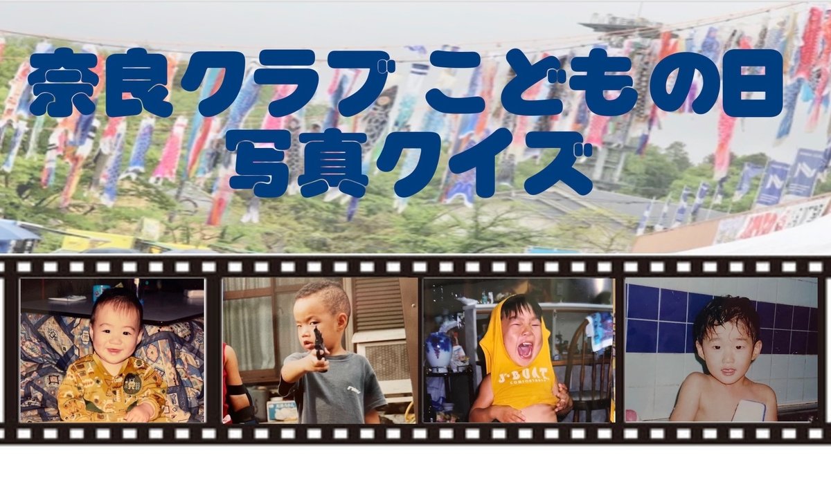 5/3(水)HOMEGAME #テゲバジャーロ宮崎@ロートフィールド奈良｜奈良クラブ