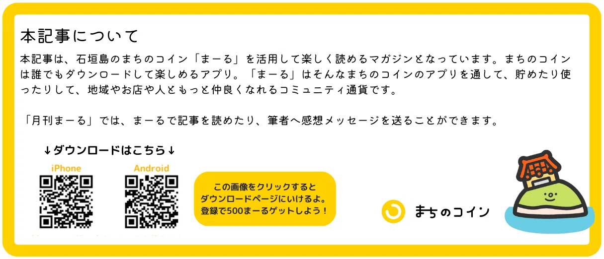 編集後記】2023年4月号：人と言葉｜ 八重山方言とフィリピン語の共通点