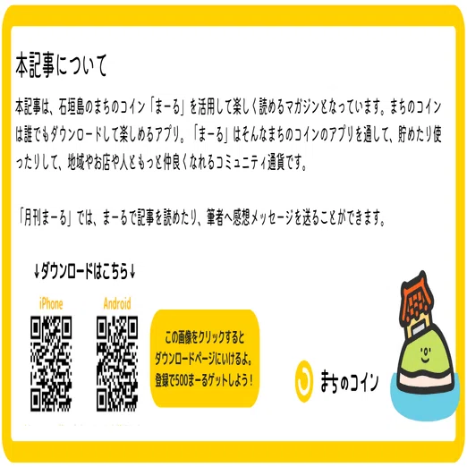 編集後記】2023年4月号：人と言葉｜ 八重山方言とフィリピン語の共通点