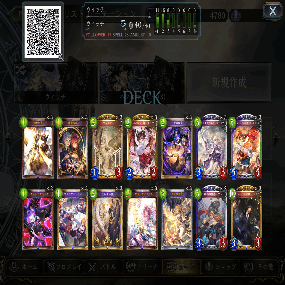 マナリアウィッチ　デッキ　微高レート シャドバデッキ紹介 AOAマナリアウィッチ｜Fx/KF【シャドバ・ゲーム情報】