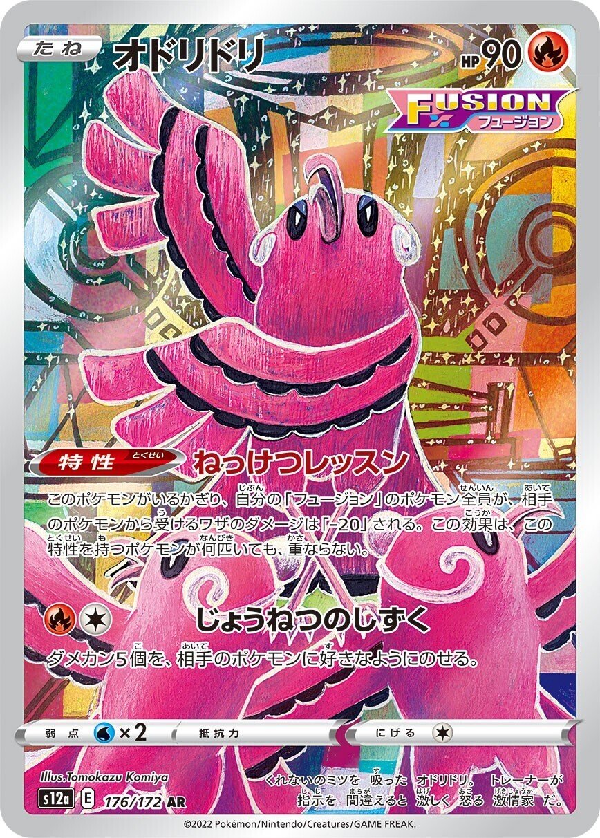 ポケカSR、SAR、URまとめ売り