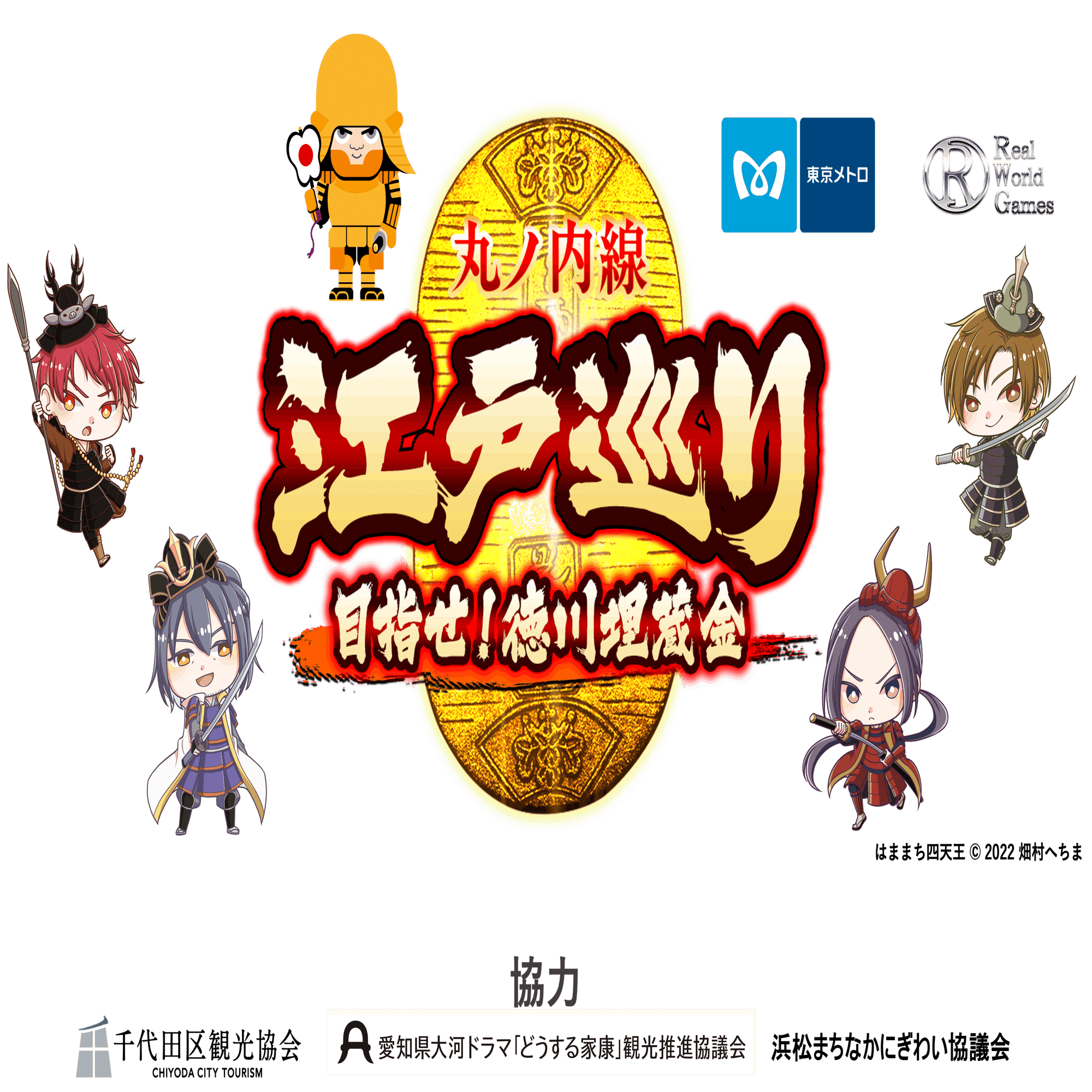 丸ノ内線　池袋〜御茶ノ水 開通記念乗車券 Yahoo!オークション -「丸の内線」(切符) (鉄道)の落札相場・落札価格