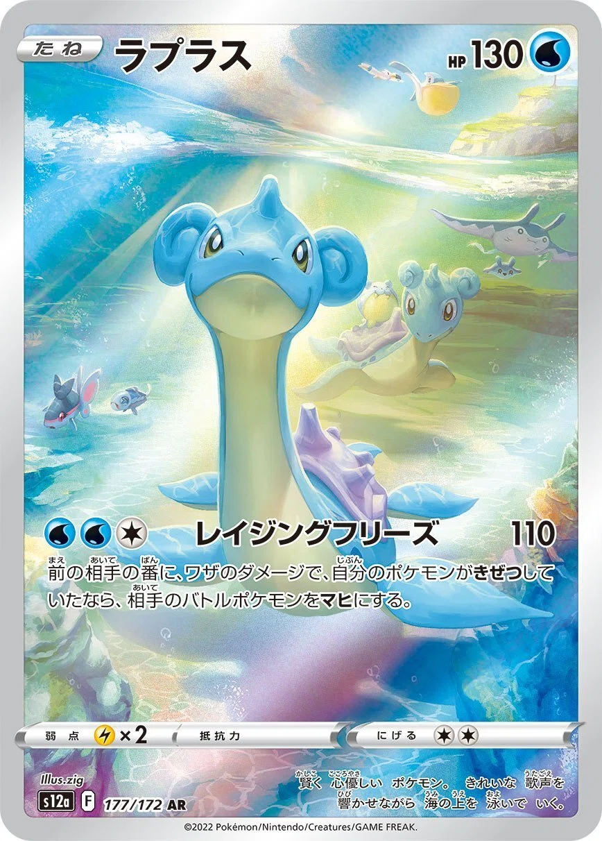 SAR AR まとめ ポケカ】新AR・SAR美しすぎる！高騰しそう。「古代の咆哮」「未来の