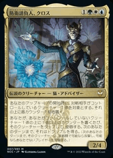 使っている統率者のデッキを勝手に語る｜gashi