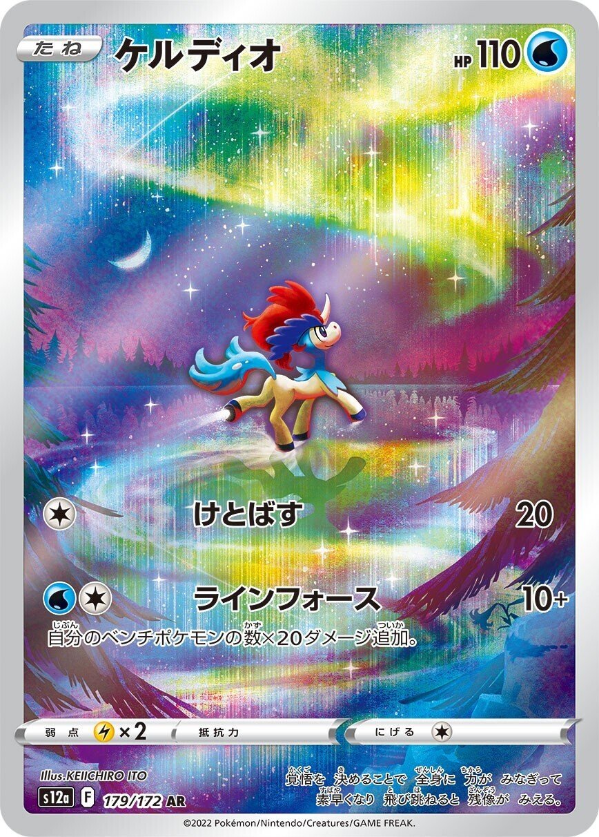 AR、SARまとめてみた[ポケカ] 前編｜リユルン