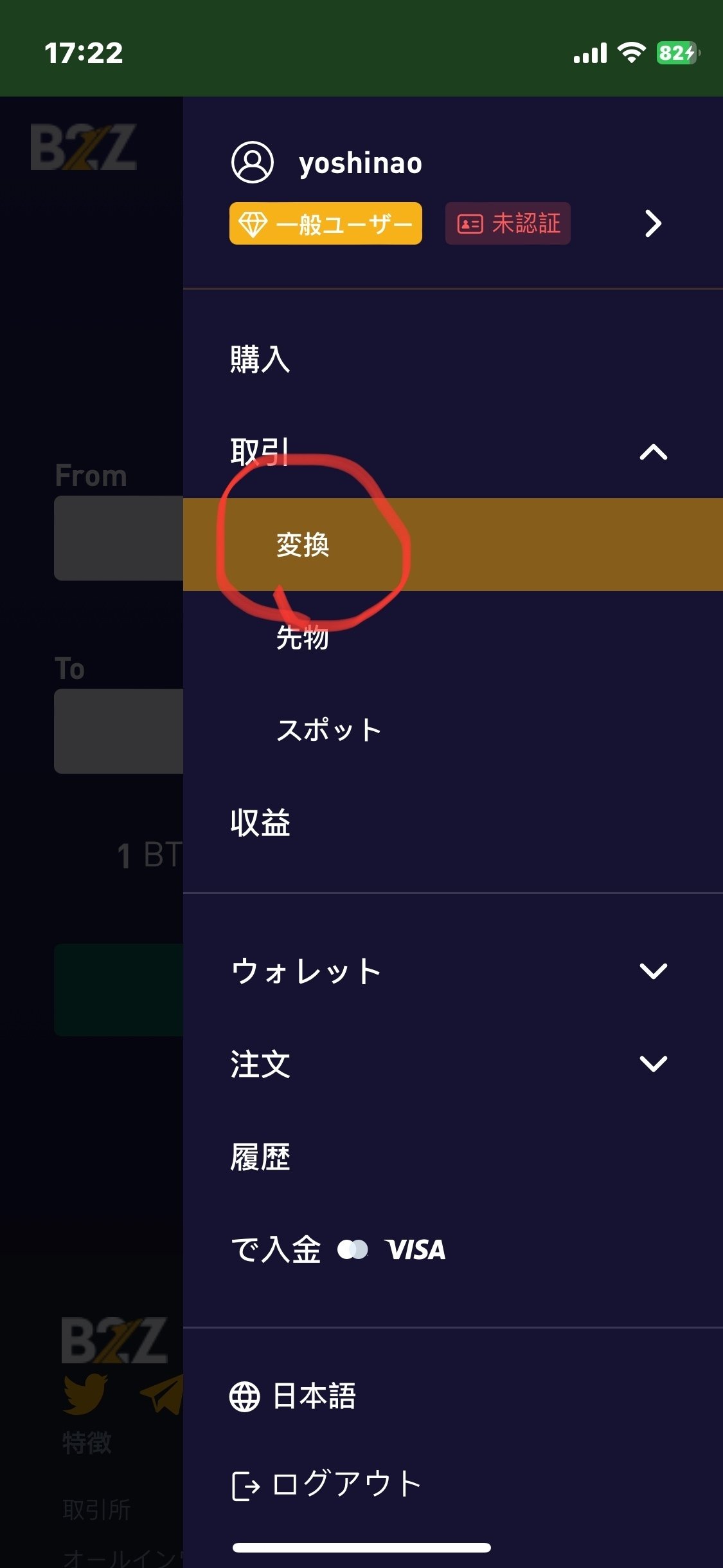 svcの出金｜クリプト