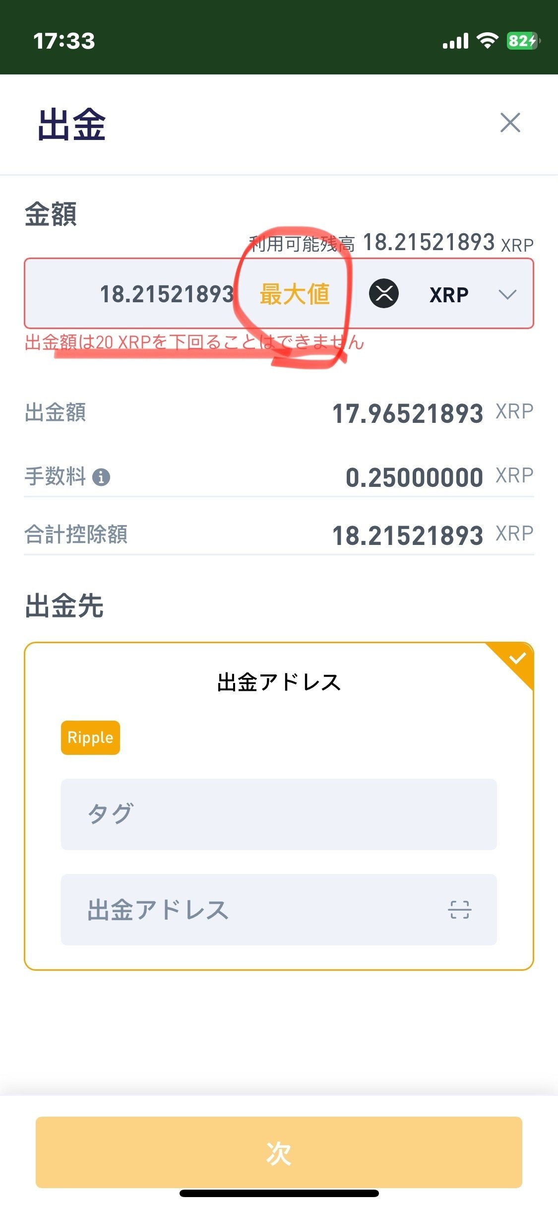 svcの出金｜クリプト