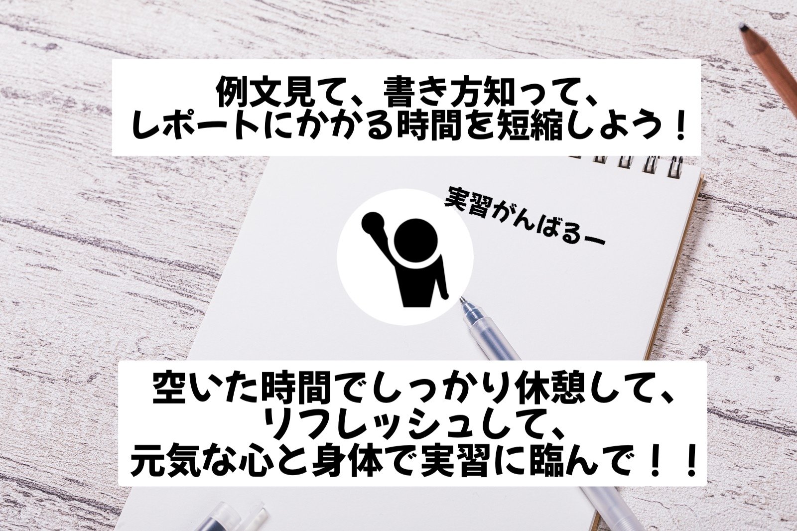 母性看護学実習の目標と評価の例10個【マジで使える】｜もちゆきナース