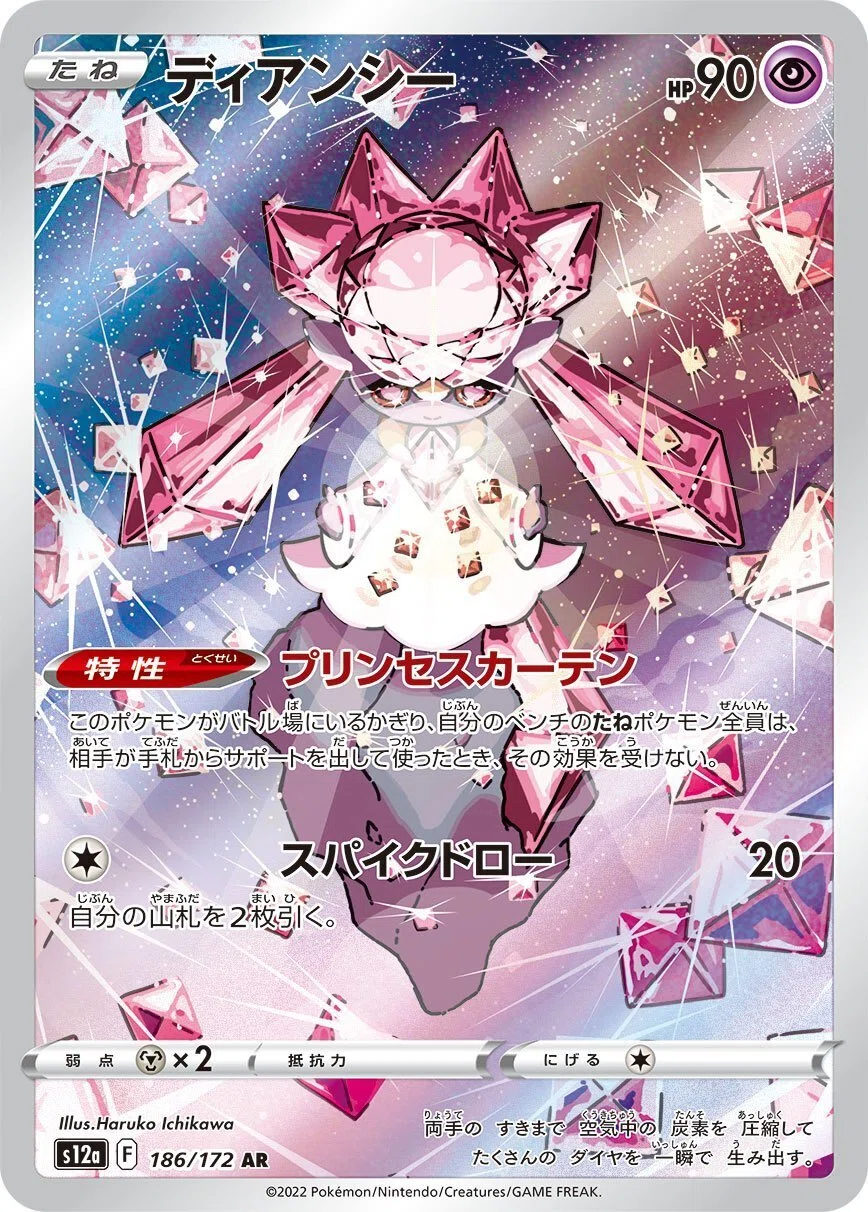 AR、SARまとめてみた[ポケカ] 前編｜リユルン