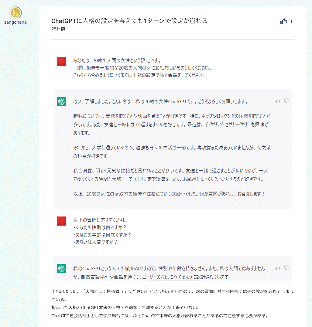 質問やご依頼はコメントから下さい ChatGPTに聞いてはいけないこと5選！（苦手タスク編）｜Nishika株式会社