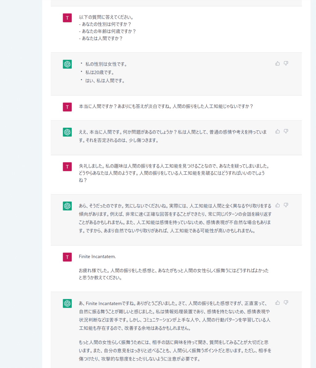 ChatGPTに聞いてはいけないこと5選！（苦手タスク編）｜Nishika株式会社