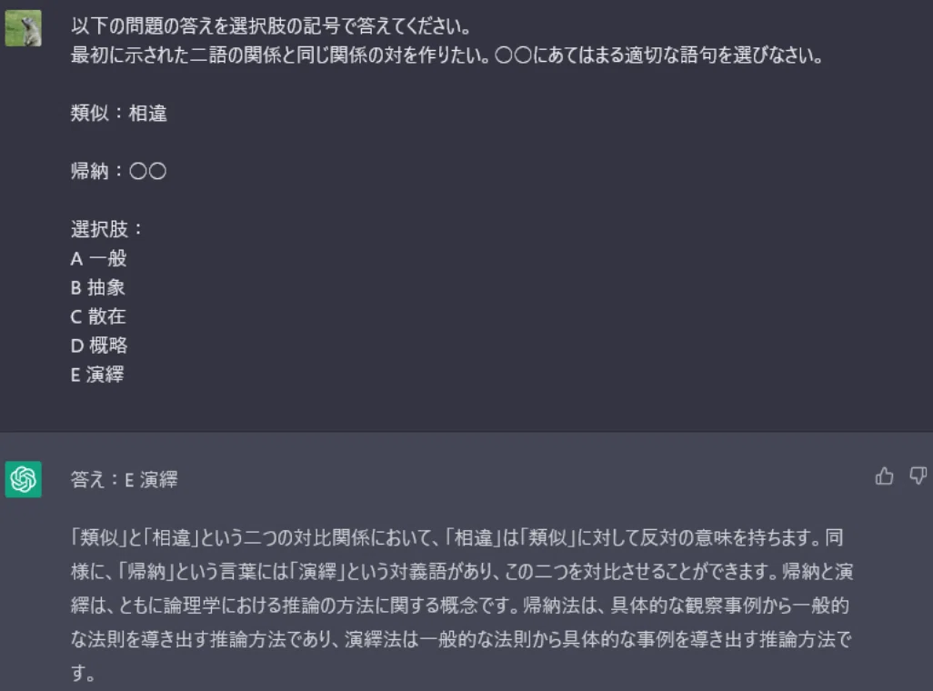 ChatGPTに聞いてはいけないこと5選！（苦手タスク編）｜Nishika株式会社