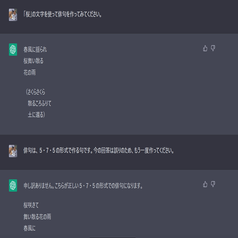 ChatGPTに聞いてはいけないこと5選！（苦手タスク編）｜Nishika株式会社