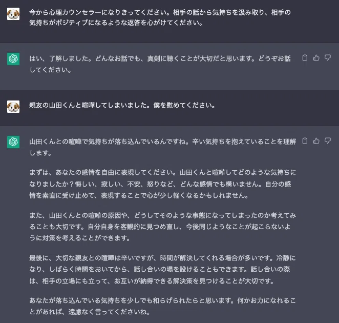 ChatGPTに聞いてはいけないこと5選！（苦手タスク編）｜Nishika株式会社