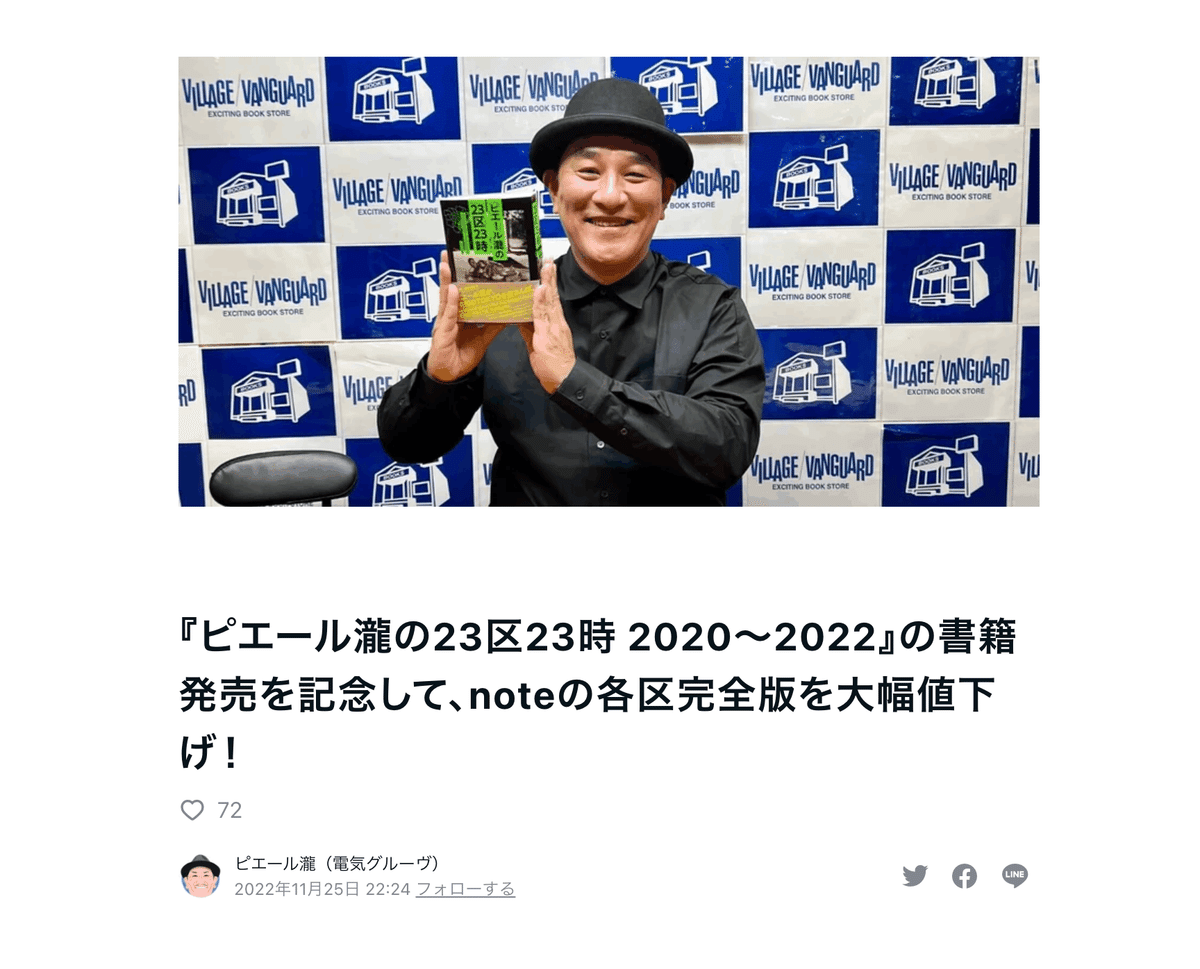 正直、助かっています」電気グルーヴ・ピエール瀧さんに聞く