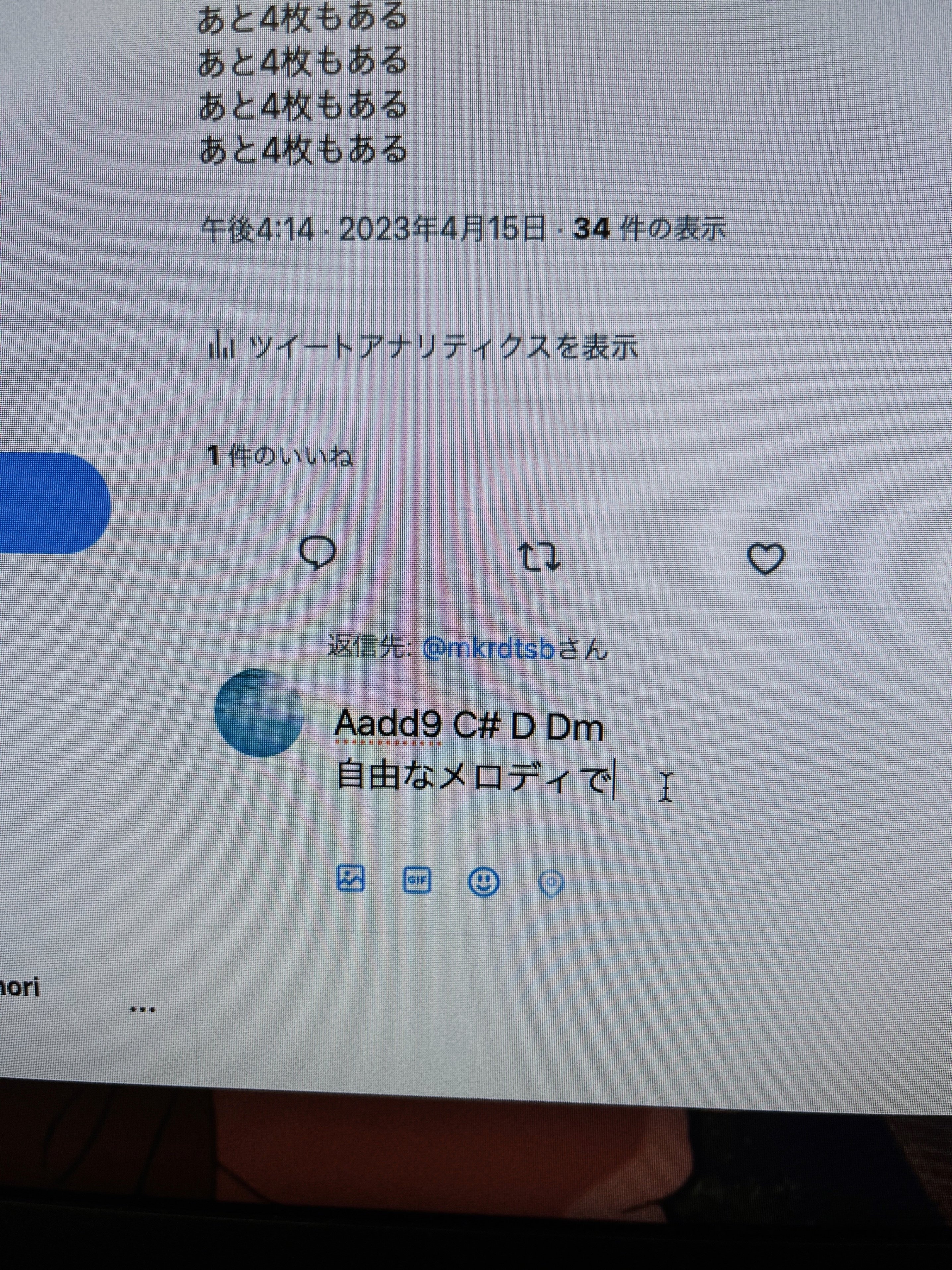 Twitterの画面が映ったパソコンのモニターの写真。