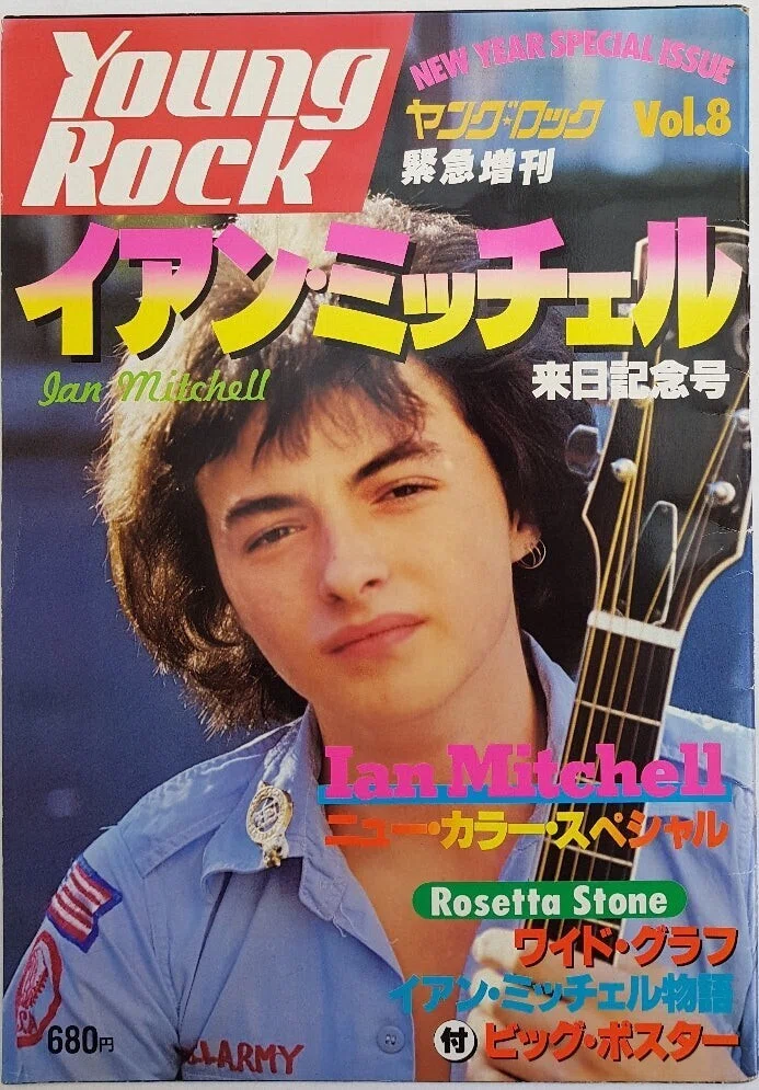 Rosetta Stone - If Paradise Is Half As Nice / 二人のパラダイス