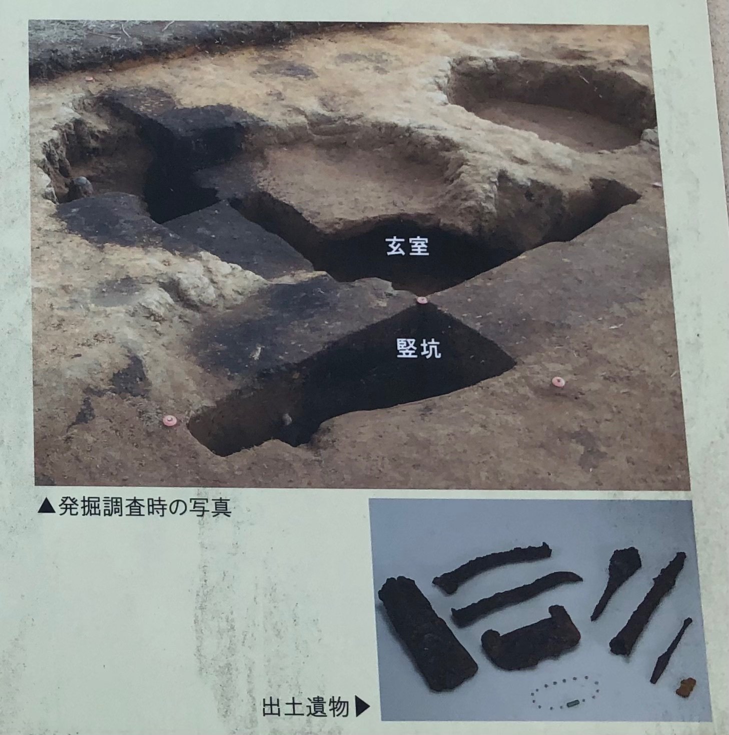 2023/04/28/金）21号墳と、13基の地下式横穴墓(生目古墳群)｜るてる