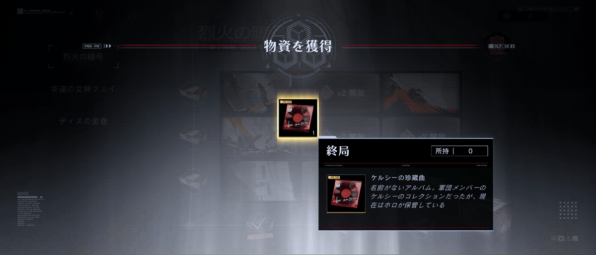 無期迷途 レコードボックス 流音秘夜 罪悪都市プリズン戦略RPG『無期迷途』4/15（火）より新イベント