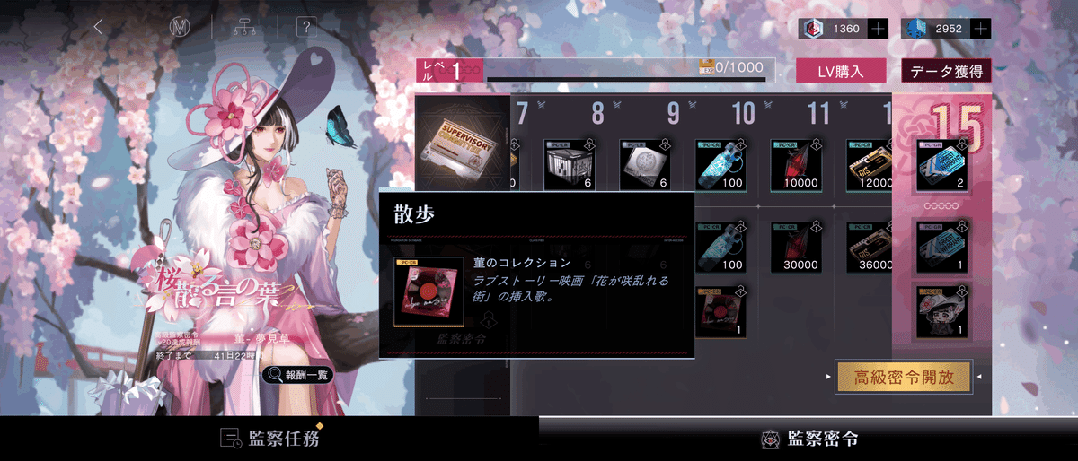 無期迷途 レコードプレイヤー｜接触者θ