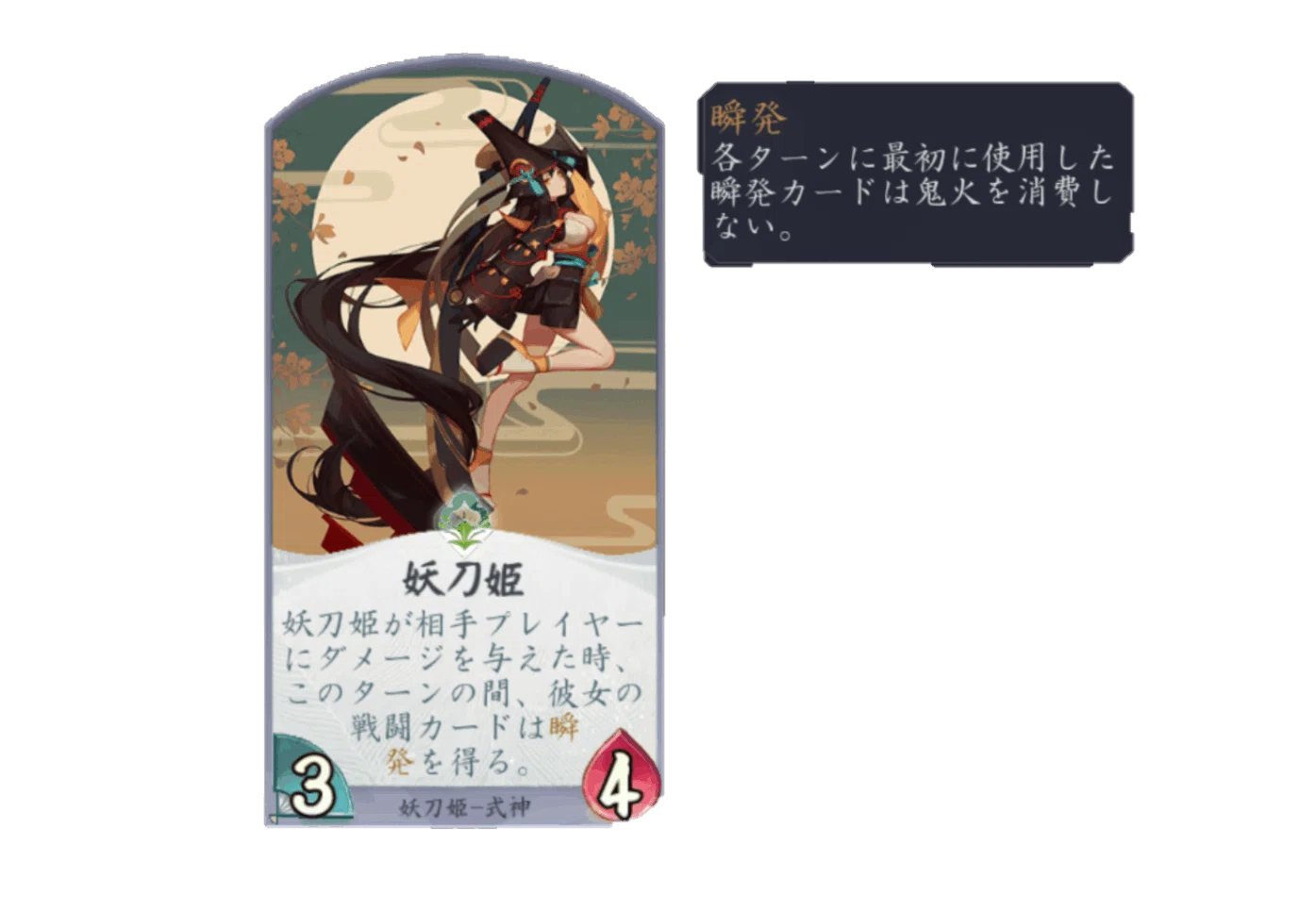 百鬼異聞録】SSR不要！一家に一体居たら嬉しい式神集【新規/初心者向け