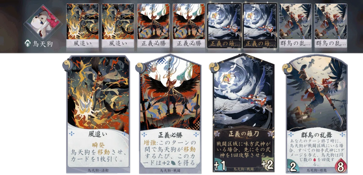 百鬼異聞録】SSR不要！一家に一体居たら嬉しい式神集【新規/初心者向け