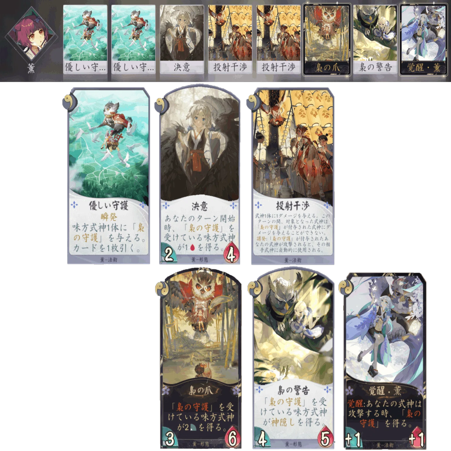 百鬼異聞録】SSR不要！一家に一体居たら嬉しい式神集【新規/初心者向け