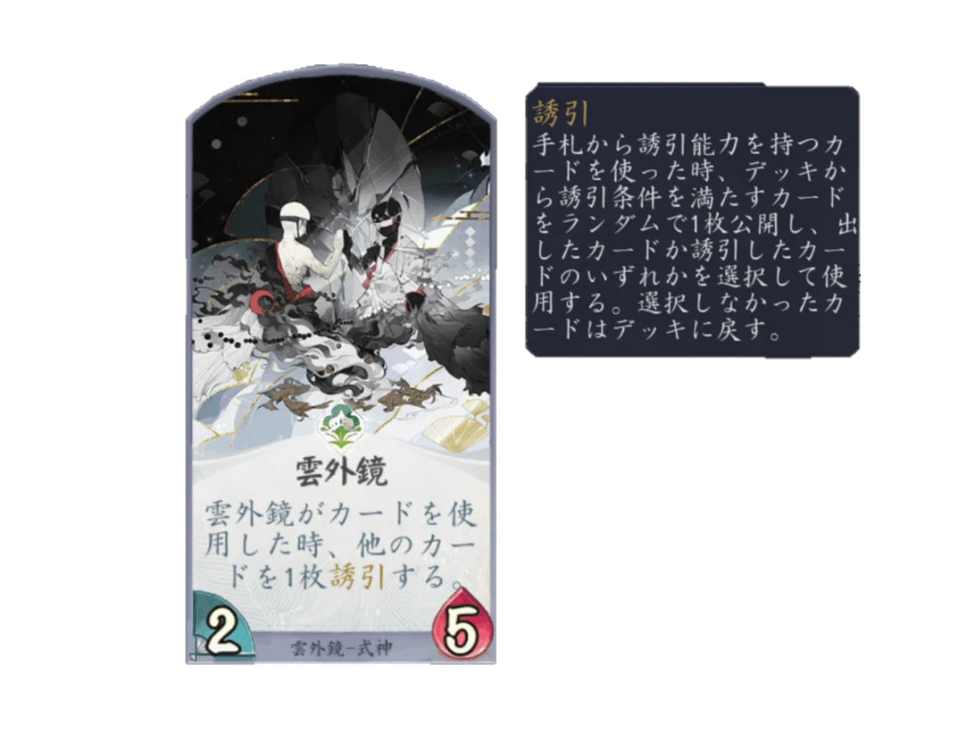 百鬼異聞録】SSR不要！一家に一体居たら嬉しい式神集【新規/初心者向け