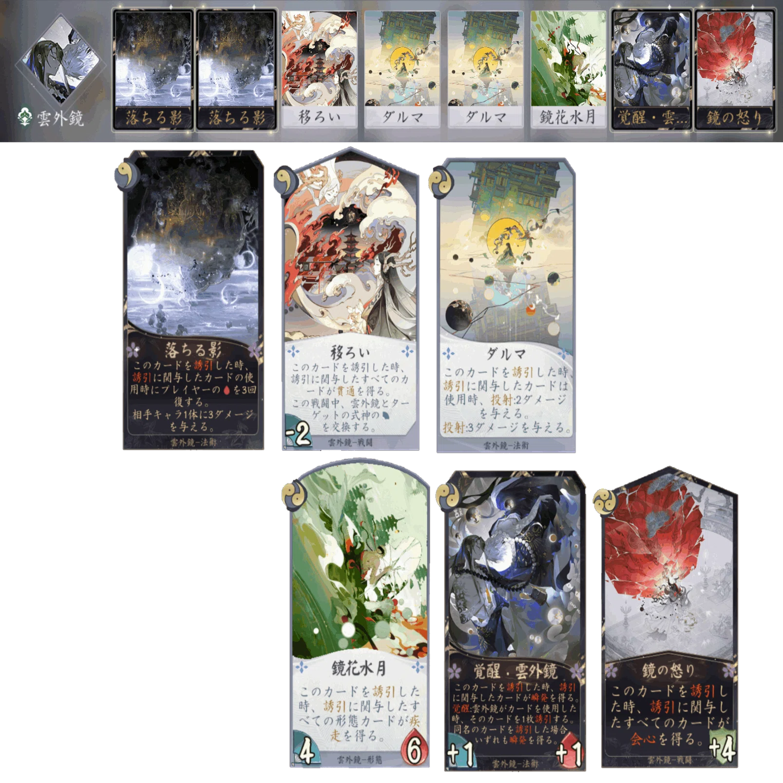 百鬼異聞録】SSR不要！一家に一体居たら嬉しい式神集【新規/初心者向け