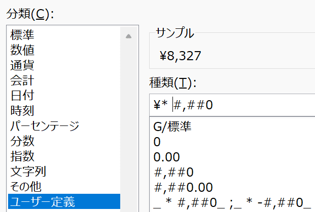text様 オーダーページ Excel】