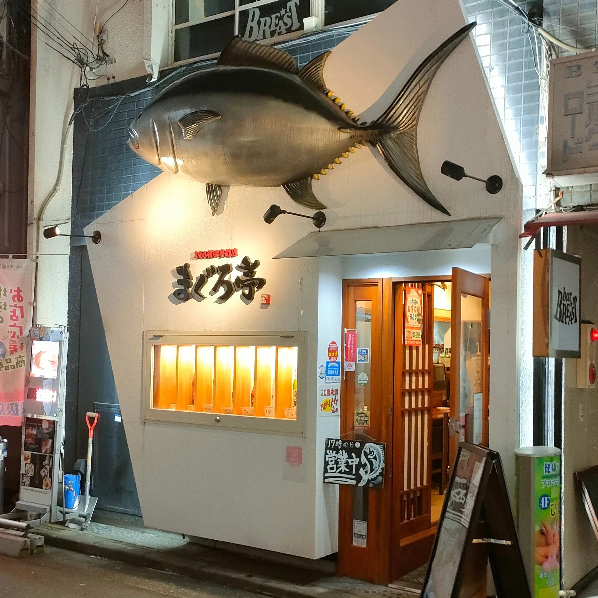 新潟 駅 居酒屋