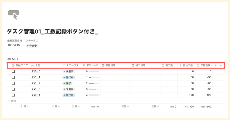 データベースのプロパティ