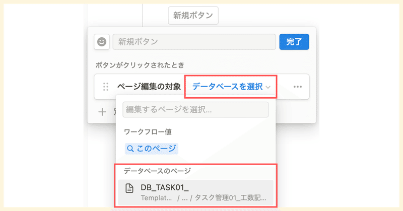 開始ボタン_データベースの選択