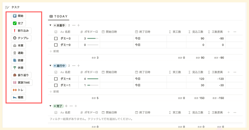 私が使っているボタン一覧