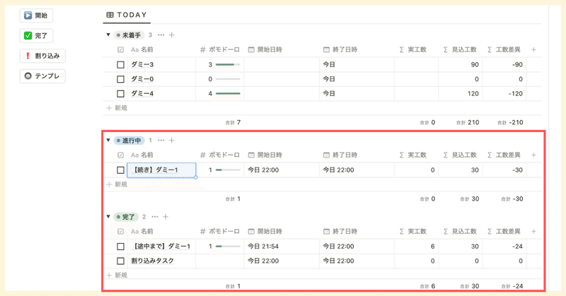 割り込みタスクの使用イメージ