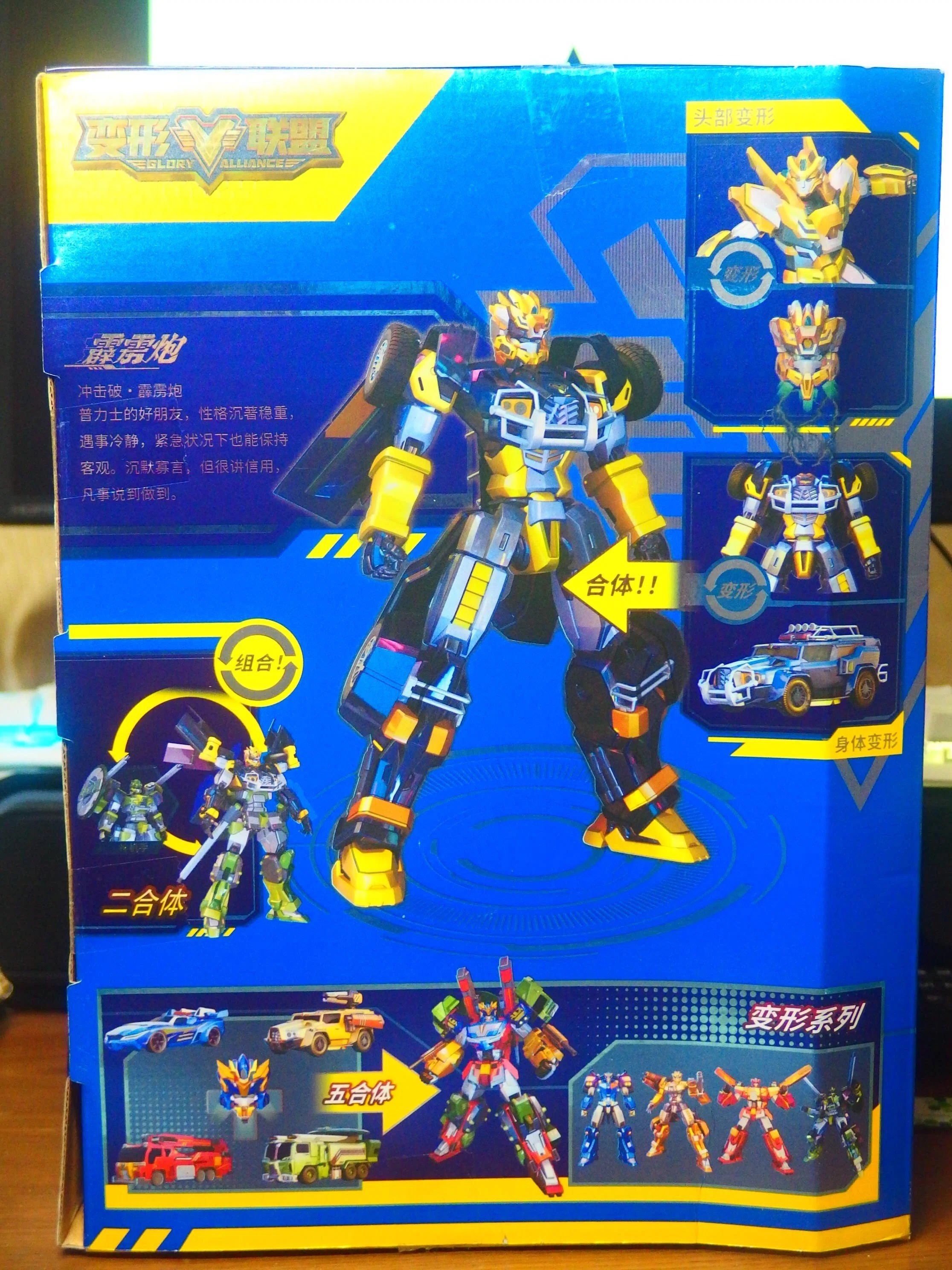 中国玩具][中国アニメ]卓上玩具レビュー87 霹雳炮黒 ピィリィパオ