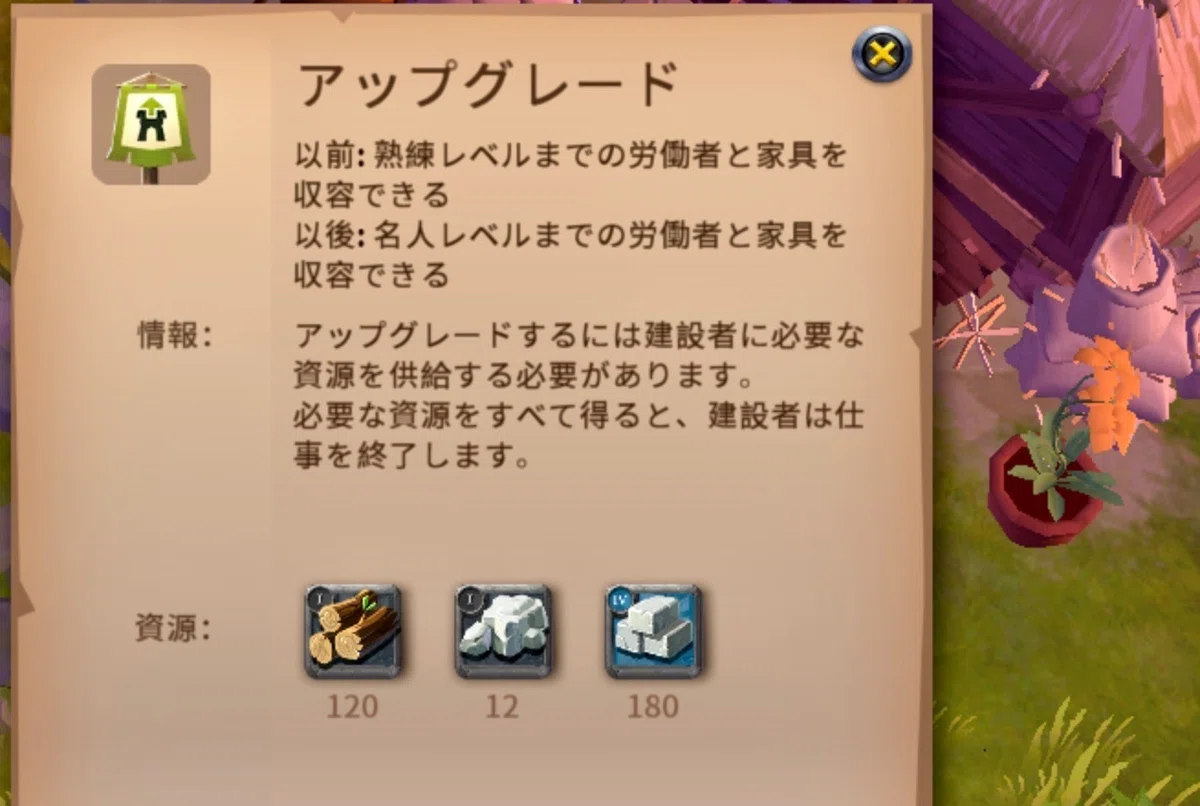 [Albion] A House Standing Alone [Online]｜斜め390度 / 四季亭彩庵